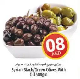 Kenz Hypermarket Syrian Black/Green Olives With Oil 500gm offer