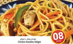 Kenz Hypermarket Chicken Noodles 500gm offer