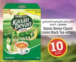 Kenz Hypermarket Kanan Devan Classic Loose Black Tea 400gm offer