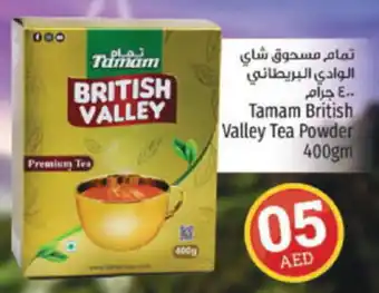 Kenz Hypermarket Tamam British Valley Tea Powder 400gm offer