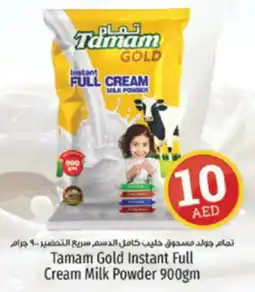 Kenz Hypermarket Tamam Gold Instant Full Cream Milk Powder 900gm offer