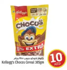 Kenz Hypermarket Kellogg's Chocos Cereal 385gm offer