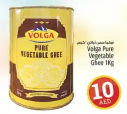 Kenz Hypermarket Volga Pure Vegetable Ghee 1Kg offer