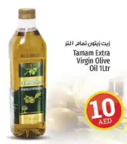 Kenz Hypermarket Tamam Extra Virgin Olive Oil 1Ltr offer