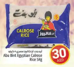 Kenz Hypermarket Abu Bint Egyptian Calrose Rice 5Kg offer
