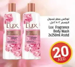 Kenz Hypermarket Lux Fragrance Body Wash 2x250ml Asstd offer