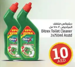 Kenz Hypermarket Ditrex Toilet Cleaner 2x750ml Asstd offer