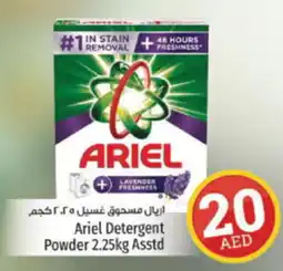 Kenz Hypermarket Ariel Detergent Powder 2.25kg Asstd offer