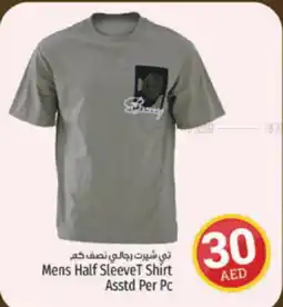 Kenz Hypermarket Mens Half SleeveT Shirt Asstd Per Pc offer