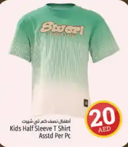 Kenz Hypermarket Kids Half Sleeve T Shirt Asstd Per Pc offer