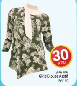Kenz Hypermarket Girls Blouse Asstd Per Pc offer