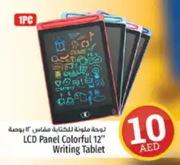 Kenz Hypermarket LCD Panel Colorful 12" Writing Tablet offer