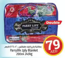 Kenz Hypermarket Parrylife 2ply Blanket 200x4 240kg offer