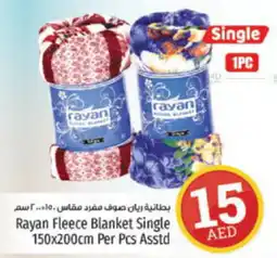 Kenz Hypermarket Rayan Fleece Blanket Single 150x200cm Per Pcs Asstd offer