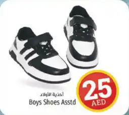 Kenz Hypermarket Boys Shoes Asstd offer