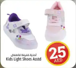 Kenz Hypermarket Kids Light Shoes Asstd offer