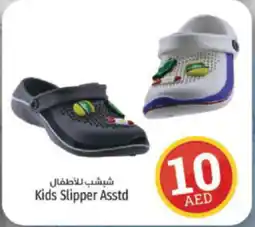 Kenz Hypermarket Kids Slipper Asstd offer