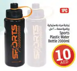 Kenz Hypermarket Sports Plastic Water Bottle 2000ml offer
