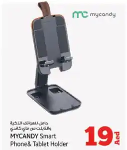 Kenz Hypermarket MYCANDY Smart Phone & Tablet Holder offer