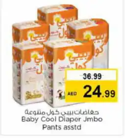 Nesto Baby Cool Diaper Jmbo Pants asstd offer