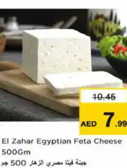 Nesto El Zahar Egyptian Feta Cheese 500Gm offer