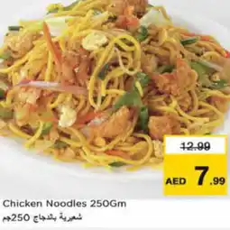 Nesto Chicken Noodles 250Gm offer