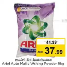 Last Chance Ariel Auto Matic Wshing Powder 5kg offer