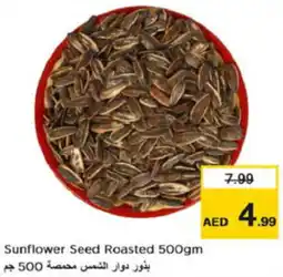 Sunflower Seed Roasted 500gm