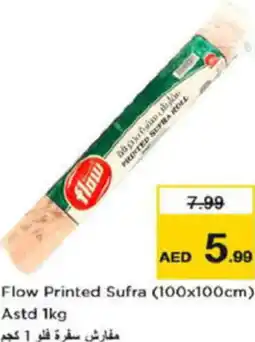 Last Chance Flow Printed Sufra (100x100cm) offer