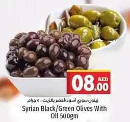 Kenz Hypermarket Syrian Black / Green Olives With Oil 500gm offer