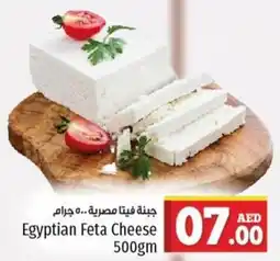 Kenz Hypermarket Egyptian Feta Cheese 500gm offer