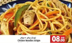 Kenz Hypermarket Chicken Noodles 500gm offer