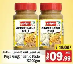 Kenz Hypermarket Priya Ginger Garlic Paste 2 x 300gm offer