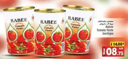 Kenz Hypermarket Rabee Tomato Paste 3 x 400gm offer