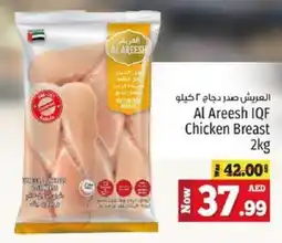 Kenz Hypermarket Al Areesh IQF Chicken Breast 2kg offer