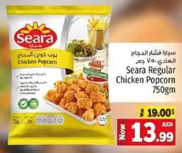 Kenz Hypermarket Seara Regular Chicken Popcorn 750gm offer