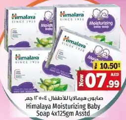 Kenz Hypermarket Himalaya Moisturizing Baby Soap 4 x 125gm Asstd offer