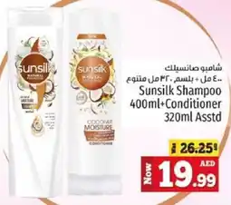 Kenz Hypermarket Sunsilk Shampoo 400ml + Conditioner 320mL Asstd offer