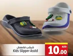 Kenz Hypermarket Kids Slipper Asstd offer