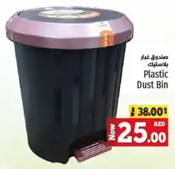 Kenz Hypermarket Plastic Dust Bin offer