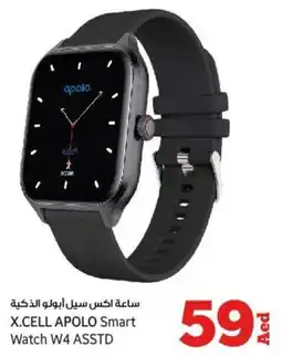 Kenz Hypermarket X.CELL APOLO Smart Watch W4 ASSTD offer