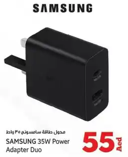 Kenz Hypermarket SAMSUNG 35W Power Adapter Duo offer