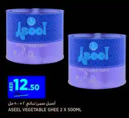 Aswaaq ASEEL VEGETABLE GHEE 2 X 500ML offer