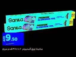 Aswaaq SANITA ALUMINUM FOIL 2 X 37.5 SQFT offer