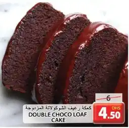 Grand Hyper Market DOUBLE CHOCO LOAF CAKE offer
