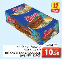 Grand Hyper Market TIFFANY BREAK CHOCOLATE 29/31GM 12PCS offer