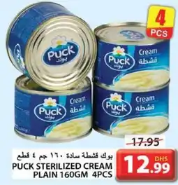 Grand Hyper Market PUCK STERILIZED CREAM PLAIN 160GM 4PCS offer