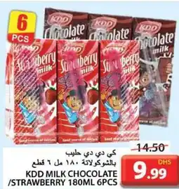 Grand Hyper Market KDD MILK CHOCOLATE /STRAWBERRY 180ML 6PCS offer