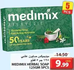Grand Hyper Market MEDIMIX HERBAL SOAP 125GM 5PCS offer
