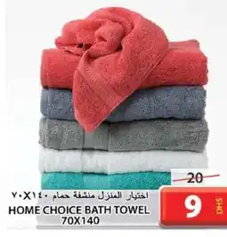 Grand Hyper Market HOME CHOICE BATH TOWEL 70X140 offer